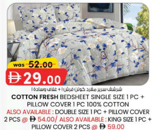 available at ك. إم. هايبرماركت in الإمارات العربية المتحدة , الامارات - الشارقة / عجمان