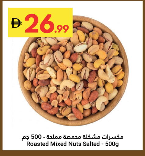 available at جراند الإمارات للتسوق in الإمارات العربية المتحدة , الامارات - أبو ظبي