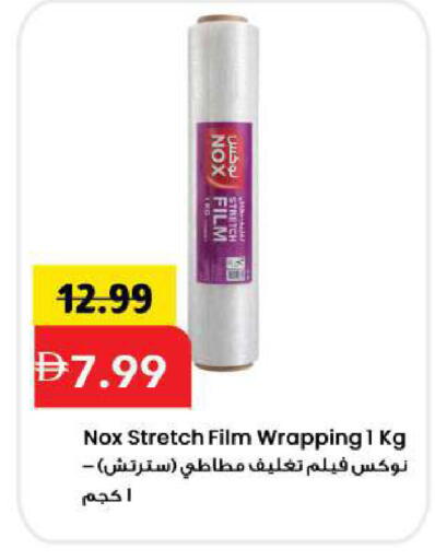 available at Mark & Save in UAE - Sharjah / Ajman