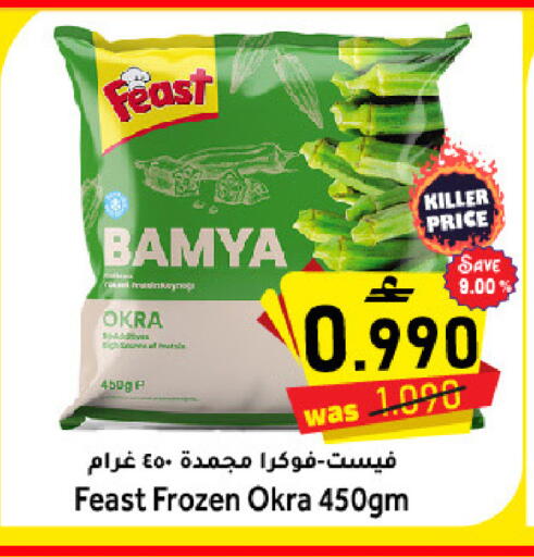 Okra available at Al Muzn Shopping Center in Oman - Muscat