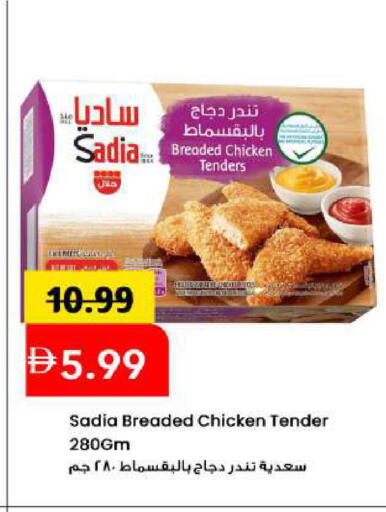 available at مارك & سيف in الإمارات العربية المتحدة , الامارات - الشارقة / عجمان