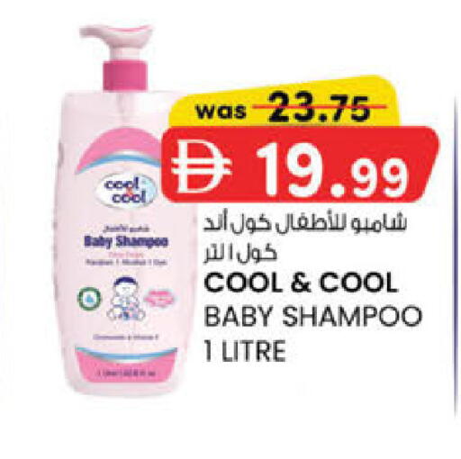 available at ك. الم. للتجارة in الإمارات العربية المتحدة , الامارات - الشارقة / عجمان