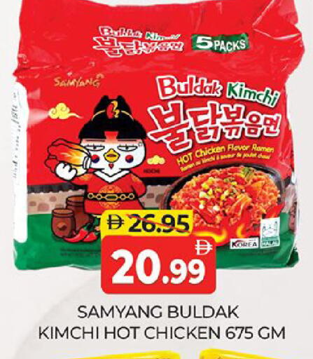 available at Al Madina  in UAE - Dubai