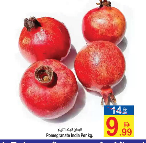 Pomegranate from India available at Sun and Sand Hypermarket in UAE - Ras al Khaimah