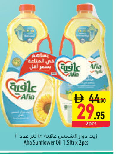available at السفير ماركت in الإمارات العربية المتحدة , الامارات - أبو ظبي