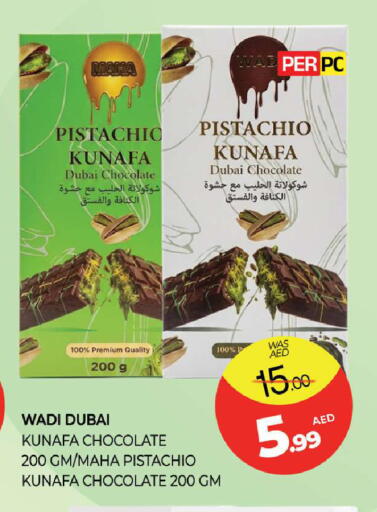 available at المدينة in الإمارات العربية المتحدة , الامارات - الشارقة / عجمان