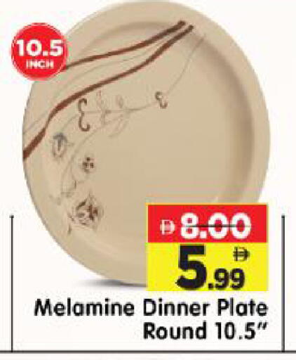 available at Al Madina Hypermarket in UAE - Abu Dhabi
