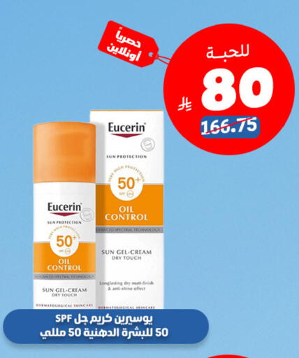 available at United Pharmacies in KSA, Saudi Arabia, Saudi - Khamis Mushait