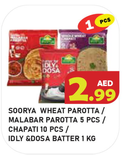 available at سنابل بني ياس in الإمارات العربية المتحدة , الامارات - أبو ظبي