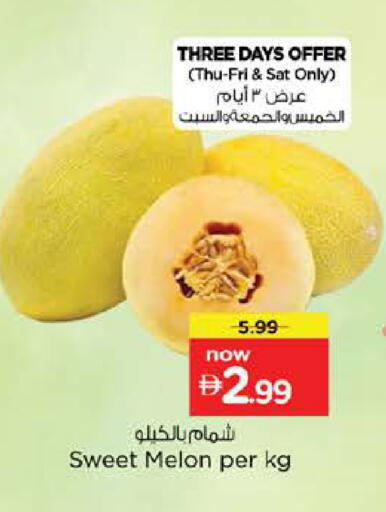Melon available at نستو هايبرماركت in الإمارات العربية المتحدة , الامارات - الشارقة / عجمان
