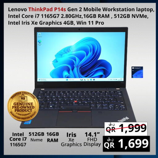 available at برستيج كمبيوتر in قطر - الشحانية