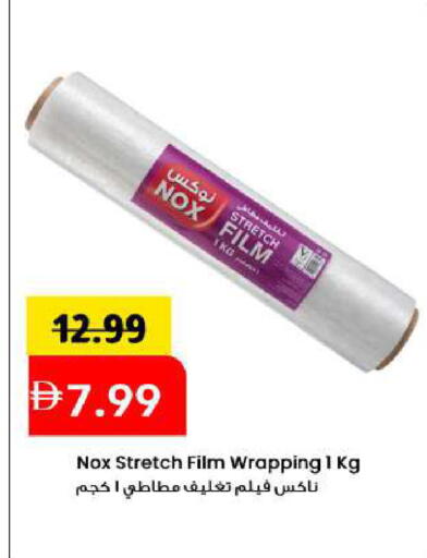 available at Mark & Save in UAE - Sharjah / Ajman