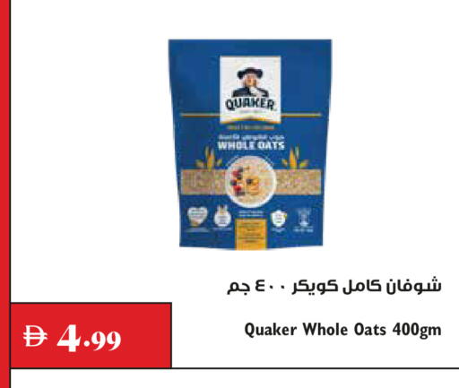 available at تروليز سوبرماركت in الإمارات العربية المتحدة , الامارات - الشارقة / عجمان