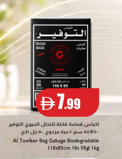available at تروليز سوبرماركت in الإمارات العربية المتحدة , الامارات - الشارقة / عجمان