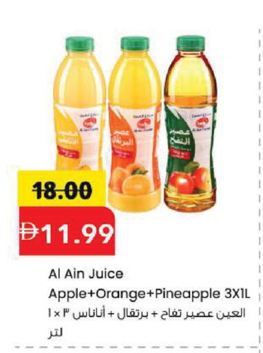 Apple Orange Pineapple available at Mark & Save in UAE - Sharjah / Ajman