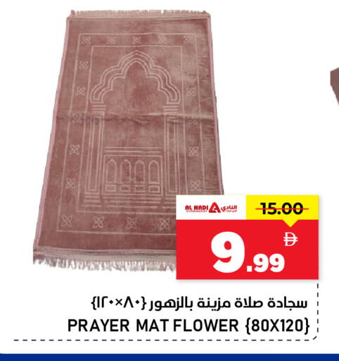 available at النادي هايبرماركت in الإمارات العربية المتحدة , الامارات - الشارقة / عجمان