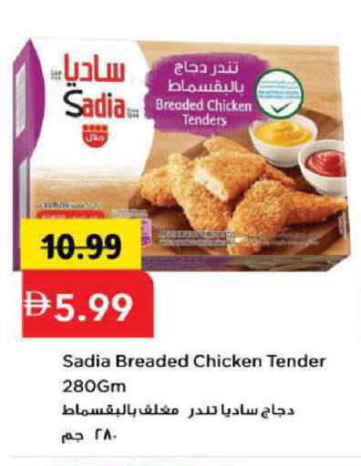 available at مارك & سيف in الإمارات العربية المتحدة , الامارات - أبو ظبي