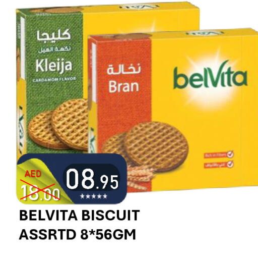 Cardamom available at رويال جلف هايبرماركت in الإمارات العربية المتحدة , الامارات - أبو ظبي