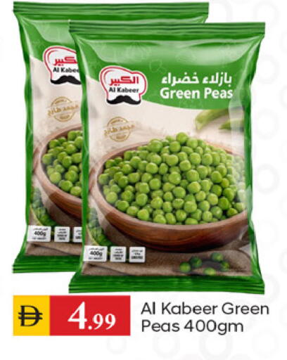 Peas available at سوق طلال in الإمارات العربية المتحدة , الامارات - دبي