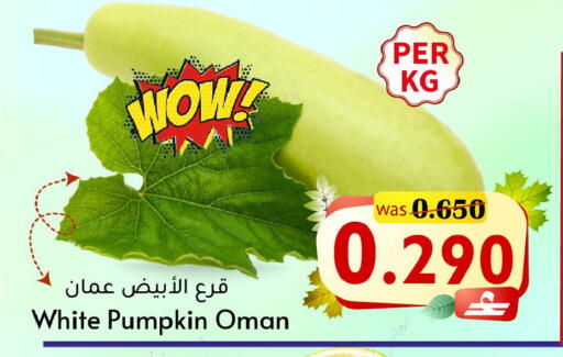 Pumpkin from Oman available at مركز المزن للتسوق in عُمان - مسقط‎