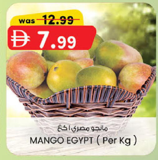 Mango from Egypt available at ك. الم. للتجارة in الإمارات العربية المتحدة , الامارات - دبي