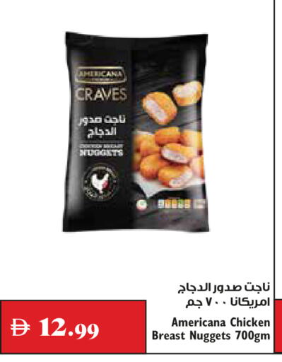 available at تروليز سوبرماركت in الإمارات العربية المتحدة , الامارات - الشارقة / عجمان