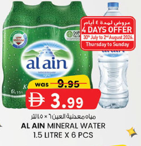 available at Safa Express Supermarket in UAE - Abu Dhabi
