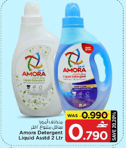 available at مارك & سايف in عُمان - مسقط‎