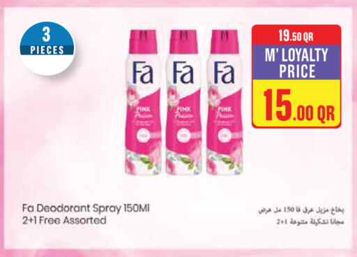 available at مونوبريكس in قطر - الدوحة