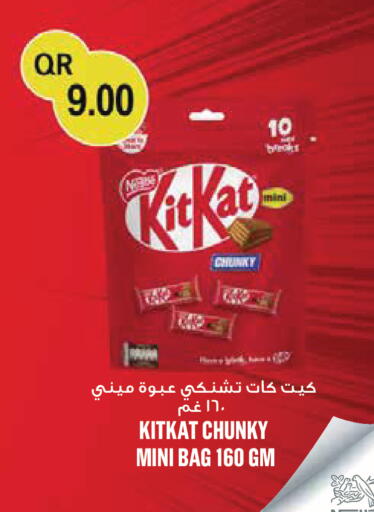 available at Monoprix in Qatar - Al Wakra