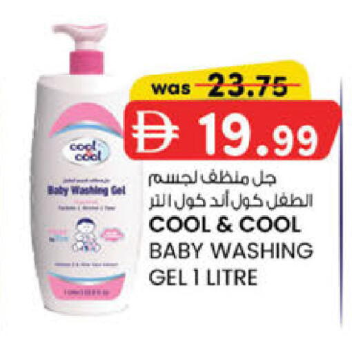 available at K.M Hypermarket in UAE - Sharjah / Ajman