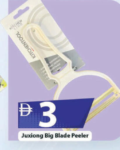 available at Mark & Save in UAE - Sharjah / Ajman