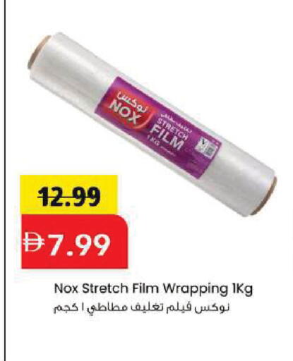 available at Mark & Save in UAE - Sharjah / Ajman