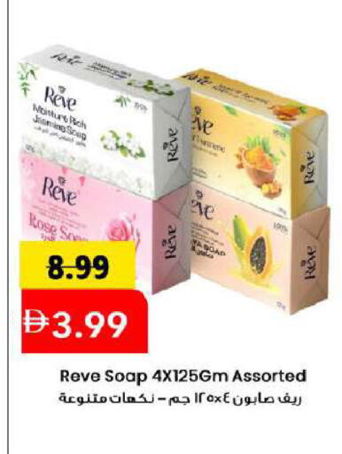 available at مارك & سيف in الإمارات العربية المتحدة , الامارات - دبي