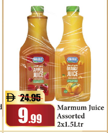 Apple Orange available at Al Aswaq Hypermarket in UAE - Ras al Khaimah