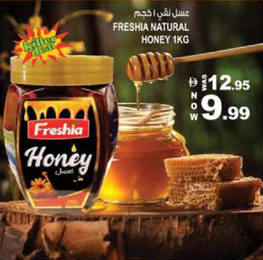 available at هاشم هايبرماركت in الإمارات العربية المتحدة , الامارات - الشارقة / عجمان
