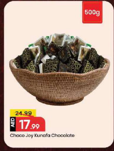 available at مارك & سيف in الإمارات العربية المتحدة , الامارات - دبي