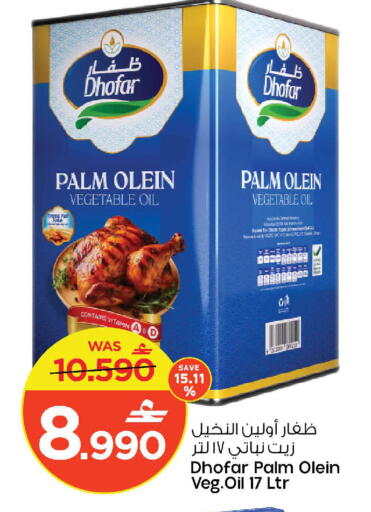 available at MARK & SAVE in Oman - Muscat