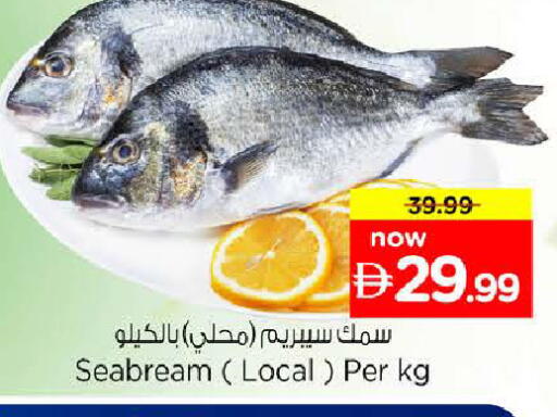available at نستو هايبرماركت in الإمارات العربية المتحدة , الامارات - رَأْس ٱلْخَيْمَة