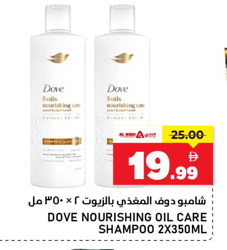 available at النادي هايبرماركت in الإمارات العربية المتحدة , الامارات - الشارقة / عجمان