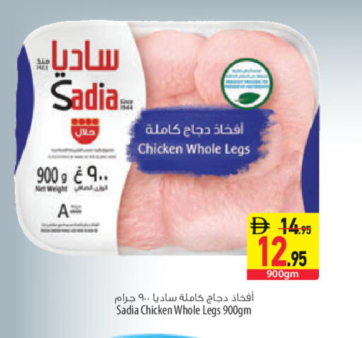 available at السفير ماركت in الإمارات العربية المتحدة , الامارات - أبو ظبي