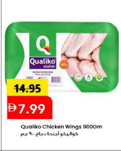 available at Mark & Save in UAE - Sharjah / Ajman