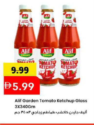 Tomato available at Mark & Save in UAE - Sharjah / Ajman