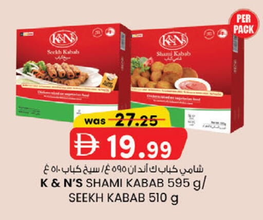 available at صفا اكسبريس سوبرماركت in الإمارات العربية المتحدة , الامارات - أبو ظبي