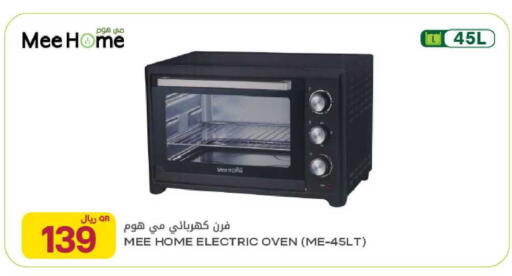 available at شركة الميرة للمواد الاستهلاكية in قطر - الشمال