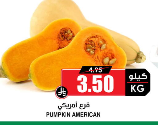 Pumpkin from United States available at أسواق النخبة in مملكة العربية السعودية, السعودية, سعودية - المدينة المنورة