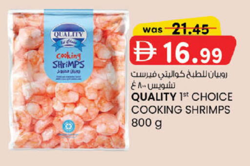 available at ك. إم. هايبرماركت in الإمارات العربية المتحدة , الامارات - أبو ظبي