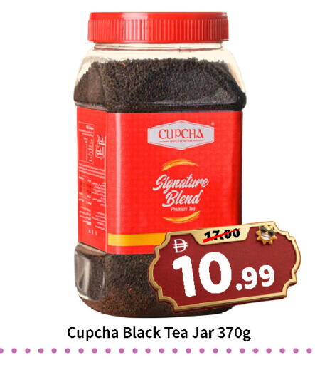 available at رويال جلف هايبرماركت in الإمارات العربية المتحدة , الامارات - أبو ظبي