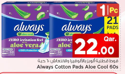 available at مارك & سيف in قطر - الشحانية