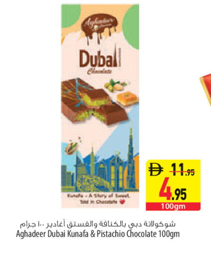 available at السفير ماركت in الإمارات العربية المتحدة , الامارات - أبو ظبي